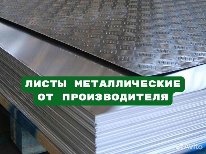 Лист стальной