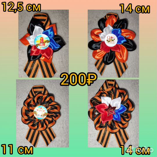 Георгиевская брошь