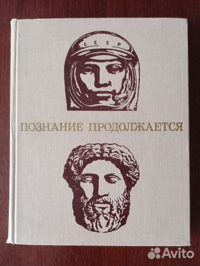 Учебная литература СССР