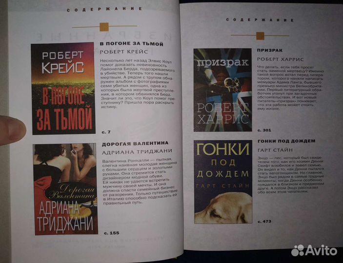 Любовные романы