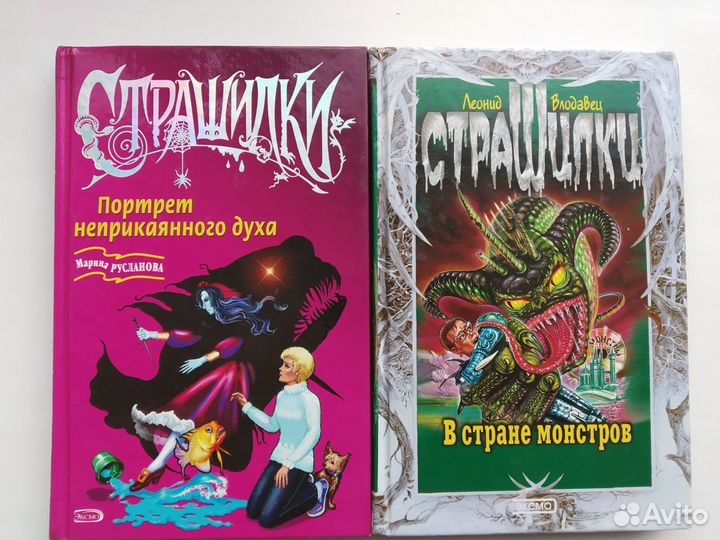 Детские детективы, фантастика и страшилки