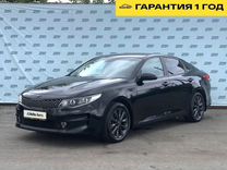 Kia Optima 2.0 AT, 2017, 176 000 км, с пробегом, цена 1 684 000 руб.