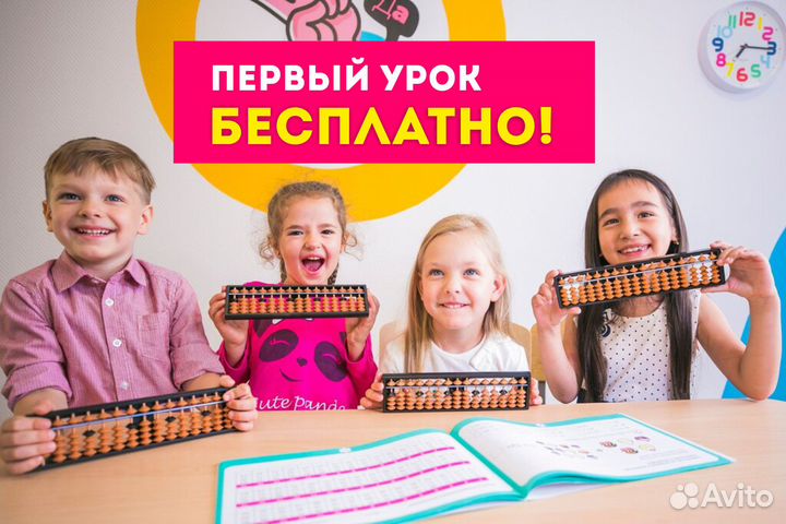 Ментальная арифметика. Таблица умножения Онлайн