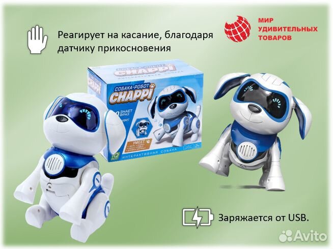 Робот-игрушка интерактивный Собака Чаппи