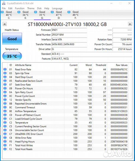 Жесткий диск HDD 10тб 12тб 14тб 16тб 18тб