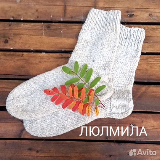 Носки из овечьей шерсти