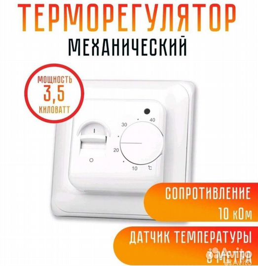 Умный терморегулятор wifi сенорный для тепл. пола