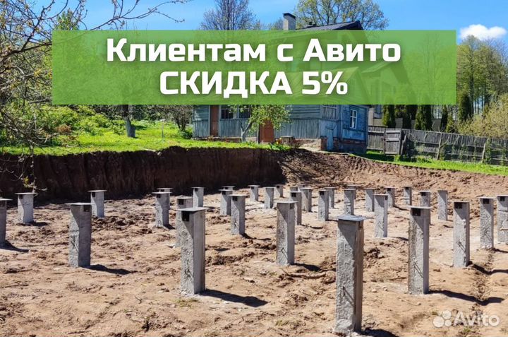 Фундамент жб сваи