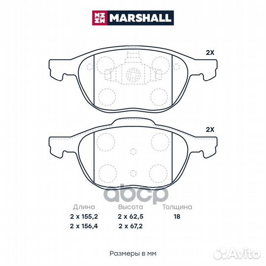 Тормозные колодки дисковые M2623723 marshall