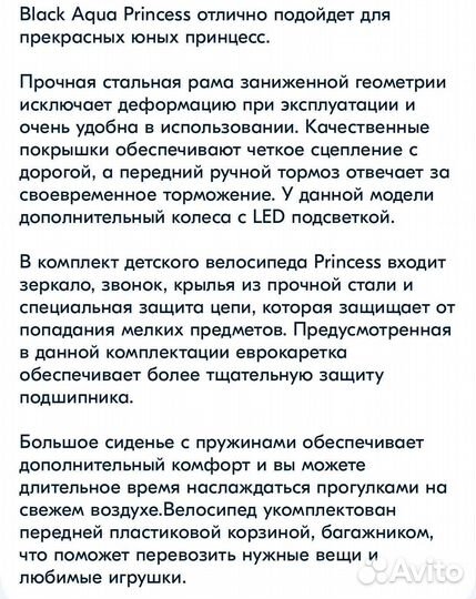 Велосипед детский 20 новый