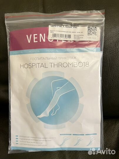 Компрессионные чулки venoteks hospital thrombo 18