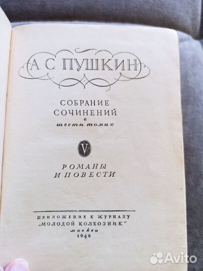 Книги А. С. Пушкина