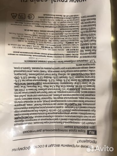 Корм для кошек royal canin urinary s o