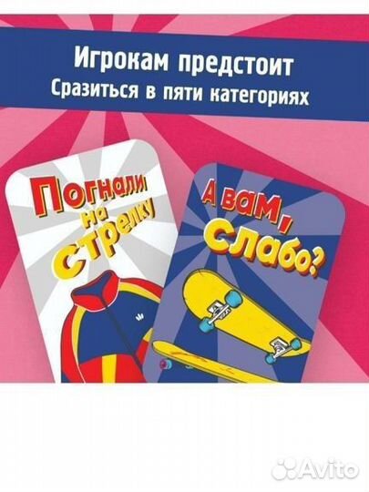 Настольная игра Крейзи 90 ые