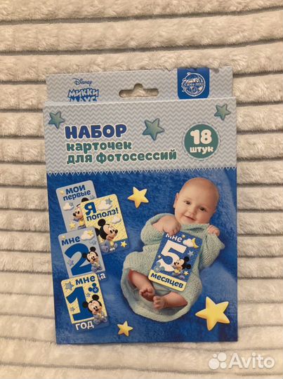 Карточки для фотосессии малыша