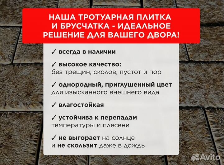 Тротуарная плитка от производителя