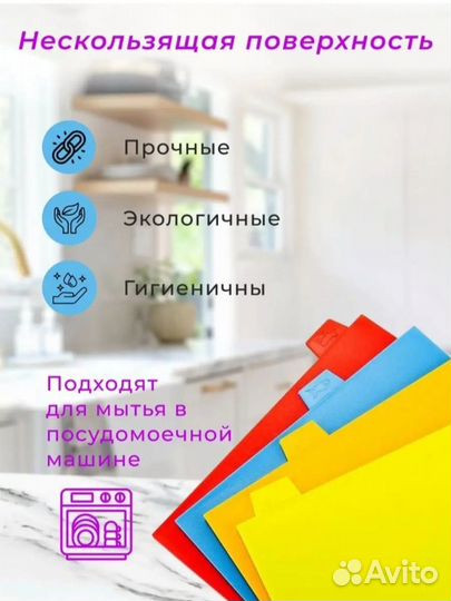 Доски разделочные