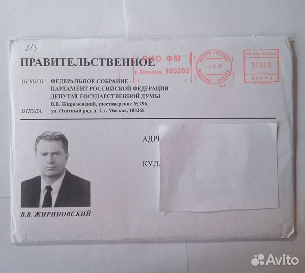 Автограф Жириновского собственноручный оригинал