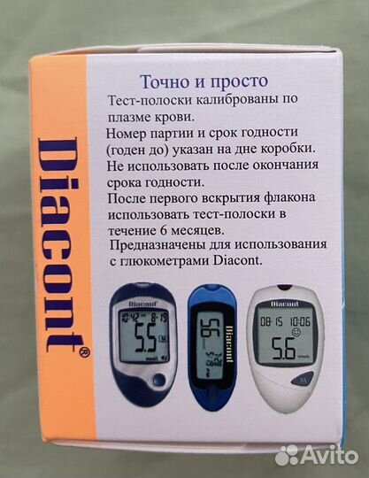 Тест полоски для глюкометра diacont