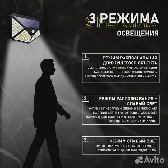 Уличный фонарь с датчиком движения новый