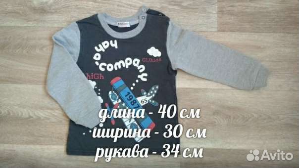 Джемпер для мальчика