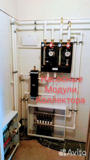 Отопление, Водоснабжение, Канализация, Теплый пол