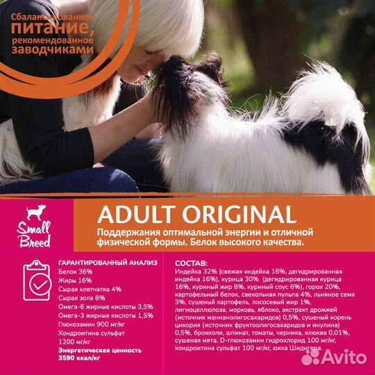 Wellness core из индейки с курицей для взрослых со