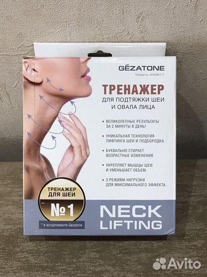 Тренажер для шеи и подбородка