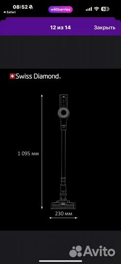 Беспроводной пылесос swiss diamond