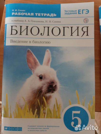 Рабочая тетрадь
