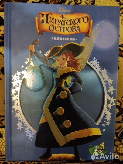 Детская книга