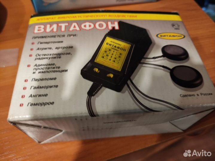 Аппарат витафон