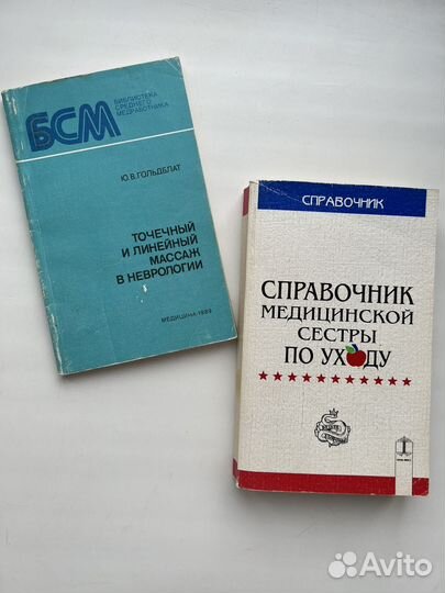 Бесплатно медицинские книги