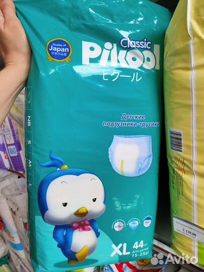 Подгузники трусики Pikool Classic М, L, XL