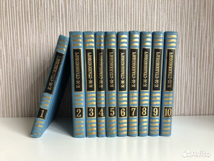 Собрание сочинений К.М.Станюкович