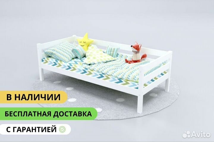 Кровать для ребенка в наличии