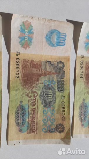 Купюра (банкнота) 100 р. 1991 года