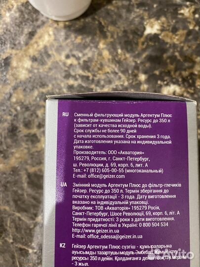 Сменный картридж для фильтр кувшина Гейзер