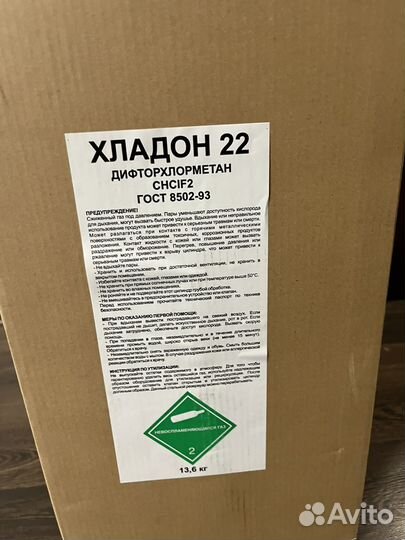 Фреон 22