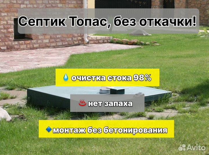 Септик с установкой