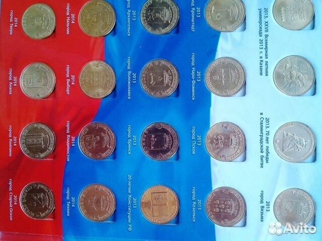 10 ру Города Воинской Славы (гвс)