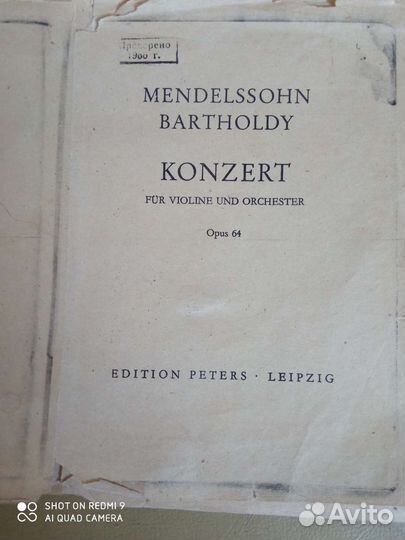 Ноты для скрипки