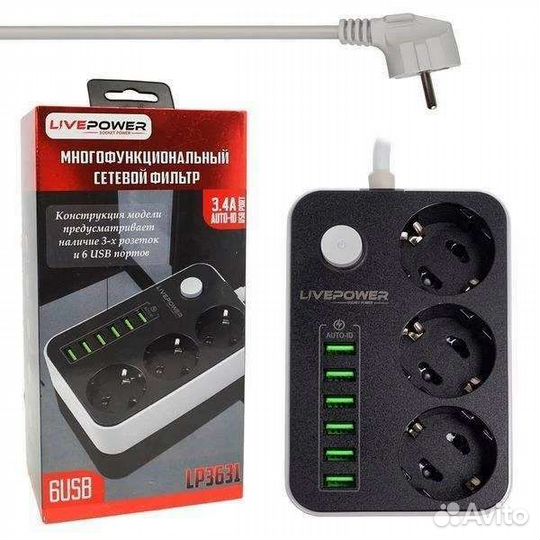 Фильтр сетевой LP3631 на 6 USB + 3 розетки
