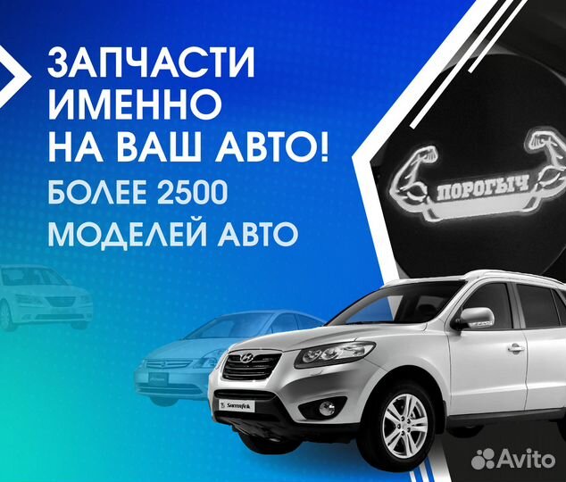 Пороги и арки SsangYong Kyron Петрозаводск
