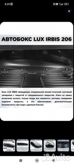 Автобокс на крышу lux 206