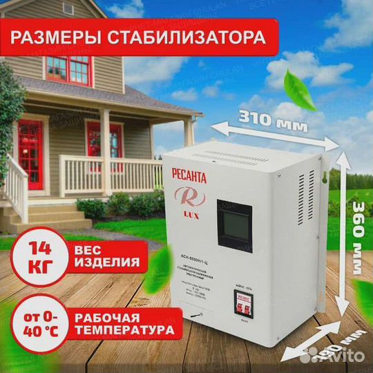 Стабилизатор 8кВт асн- 8 000Н/1-Ц Ресанта Lux