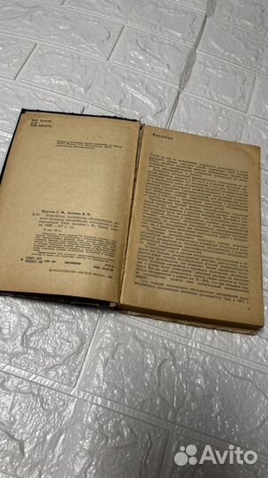 С.М.Круглов,В.Н Антонов Устройство,обслуживание