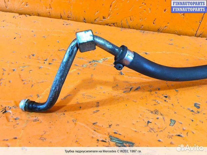 Трубка гур лево Mercedes-Benz C (W202), 1997