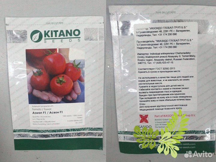 Семена Томат Асвон 5000с