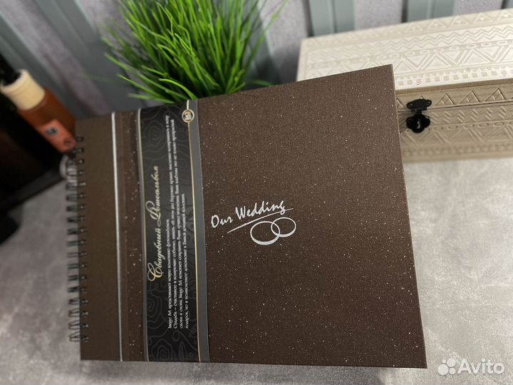 Фотоальбом свадебный